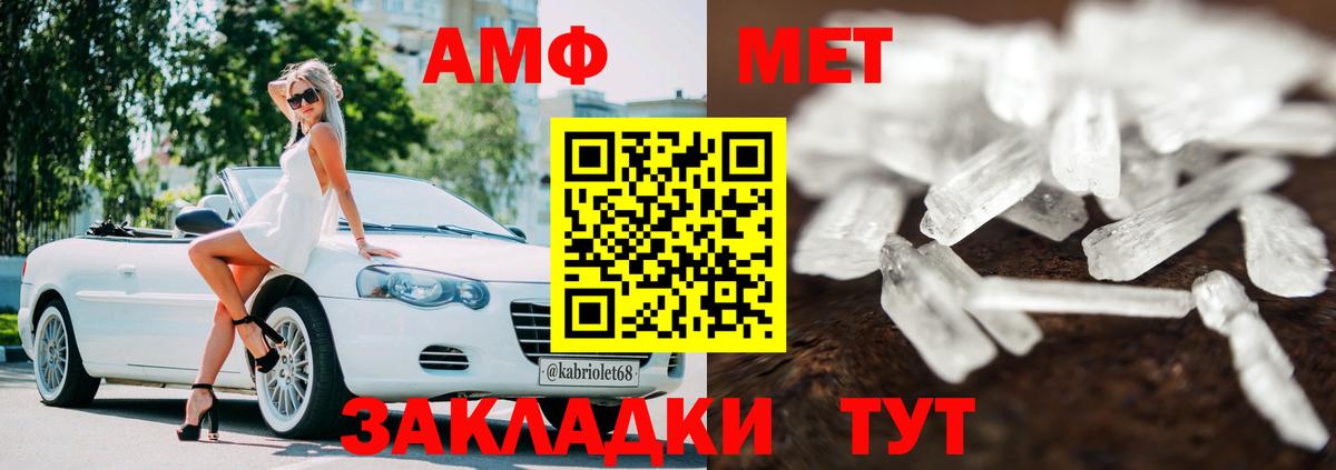 Кохма  Амфетамин Premium  Вход с VPN 
