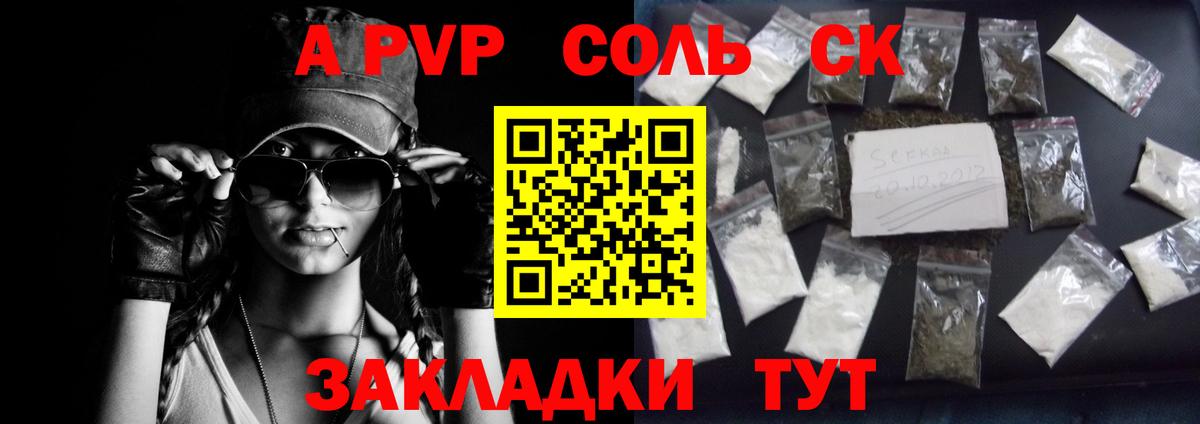 A-PVP кристаллы  Вход с VPN  APVP  A-PVP VHQ  A PVP мука  Кохма 