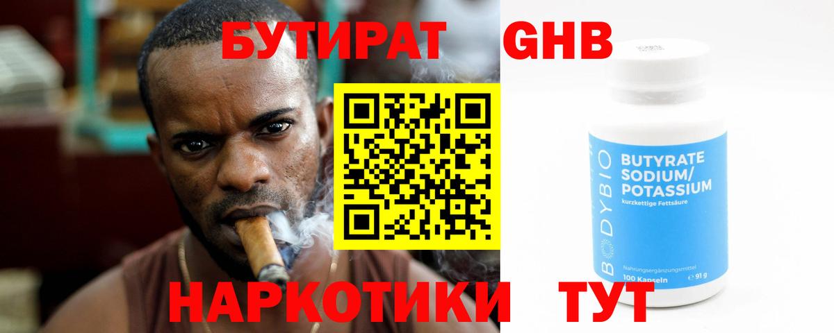 Бутират BDO 33% Кохма
