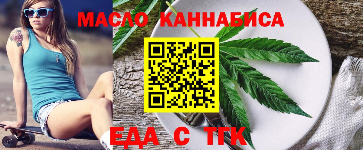 Еда ТГК марихуана  Кохма 