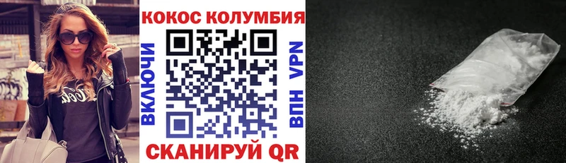 КОКАИН Эквадор  Кохма 