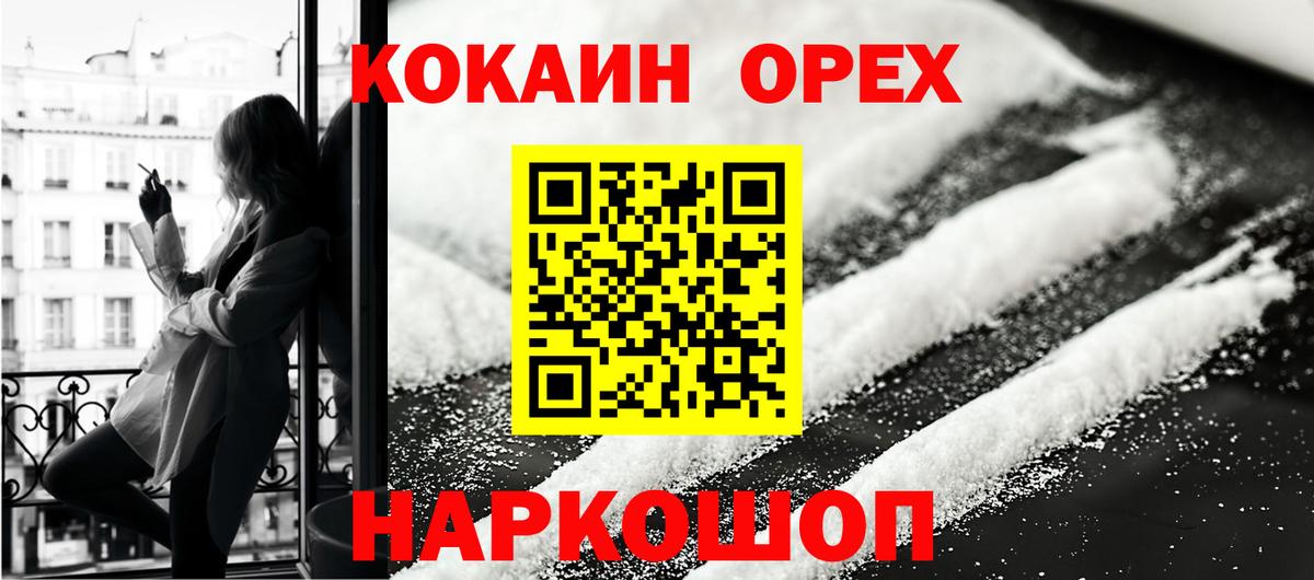 COCAIN Эквадор  COCAIN  Кохма  Вход с VPN  COCAIN Эквадор 
