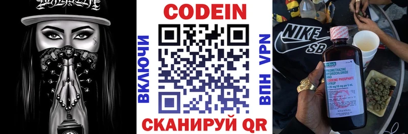 Codein напиток Lean (лин)  продажа наркотиков  Кохма 