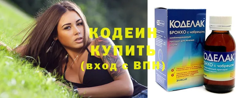 Кодеин напиток Lean (лин)  МЕГА ссылка  Кохма 