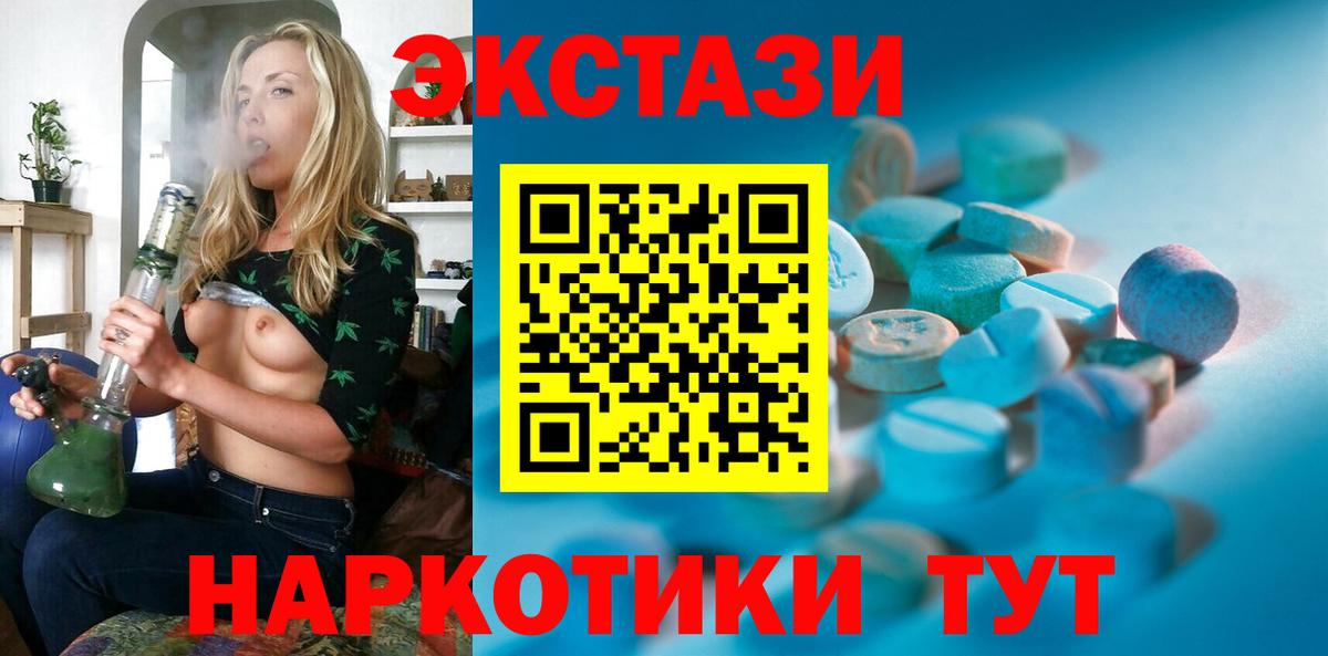 Кохма  Ecstasy TESLA  ЭКСТАЗИ XTC  Экстази  Вход с VPN 