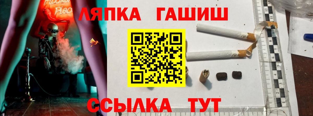 ГАШИШ  Вход с VPN  что такое наркотик  ГАШ гашик  Кохма 