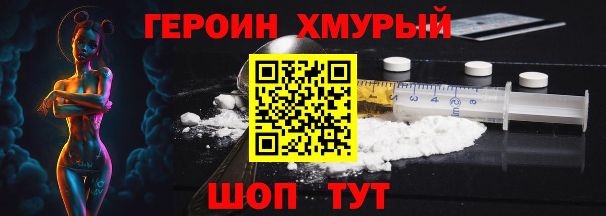 Героин  ГЕРОИН афганец  Вход с VPN  Кохма 