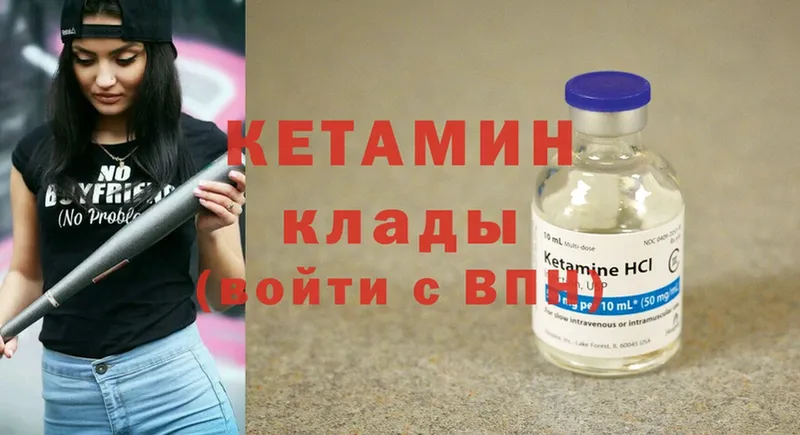 Кетамин ketamine  Кохма 