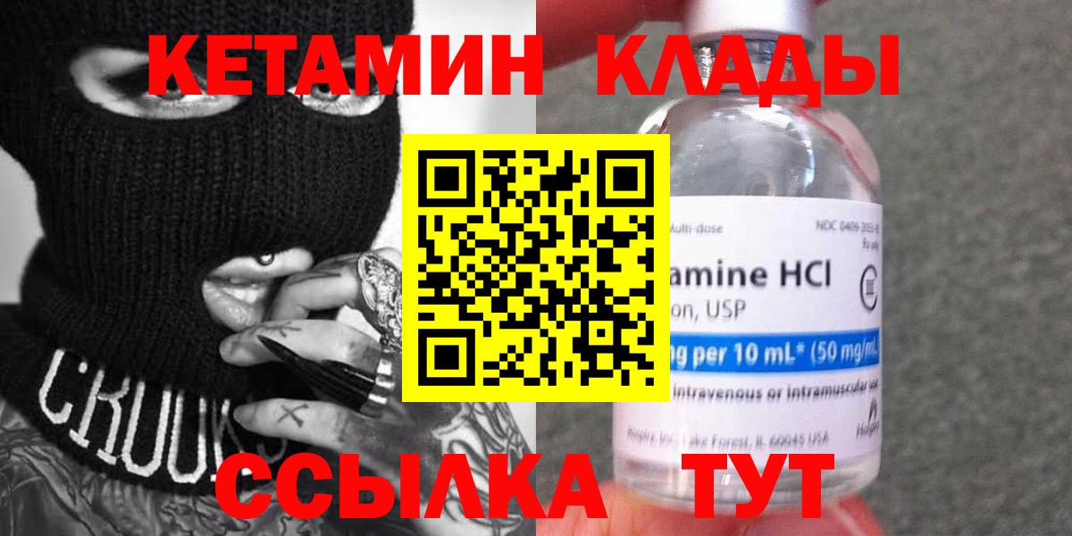 КЕТАМИН ketamine  Кетамин VHQ  Вход с VPN  Кохма 