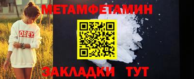 первитин Бугуруслан