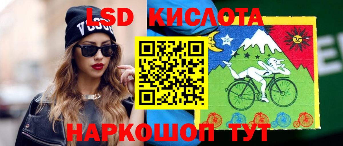 Лсд 25 экстази кислота Кохма