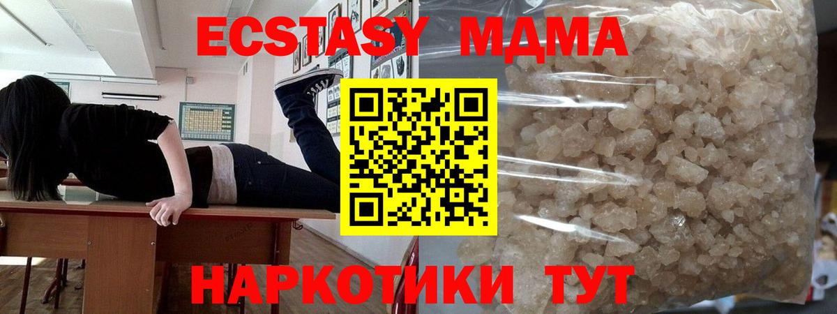 Кохма  МДМА Molly  Вход с VPN  MDMA молли 