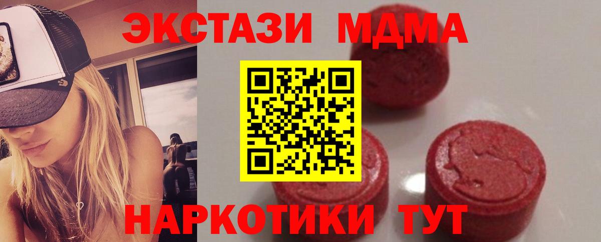 МДМА кристаллы  МДМА кристаллы  МДМА  Кохма 