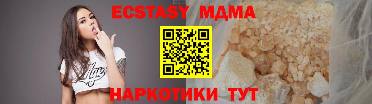 МДМА кристаллы Кохма