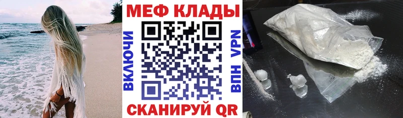 маркетплейс состав  Кохма  Меф кристаллы 