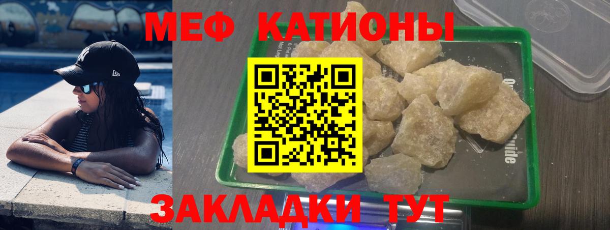 Меф мяу мяу  Кохма