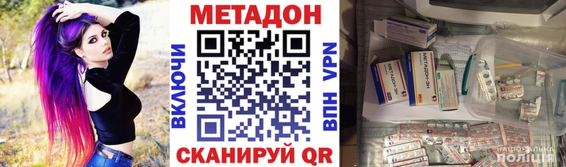 продажа наркотиков  Кохма  Метадон VHQ 