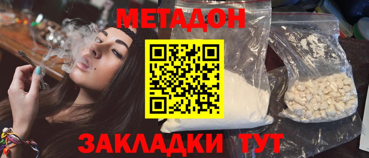 ГАШ  Вход с VPN  Мефедрон   Бошки Шишки  Кодеин  Кохма  COCAIN  Меф 