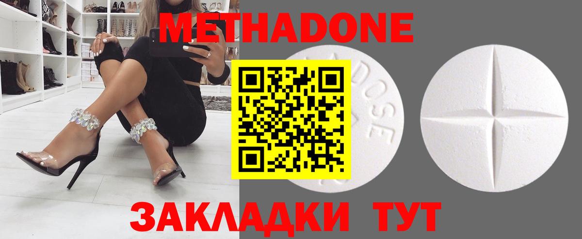 МЕТАДОН мёд  Кохма  ссылка на мегу зеркало  Метадон белоснежный 
