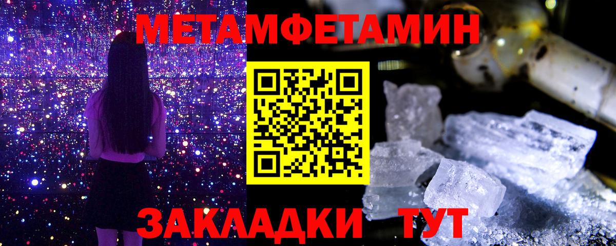 Первитин кристалл  Вход с VPN  Кохма 
