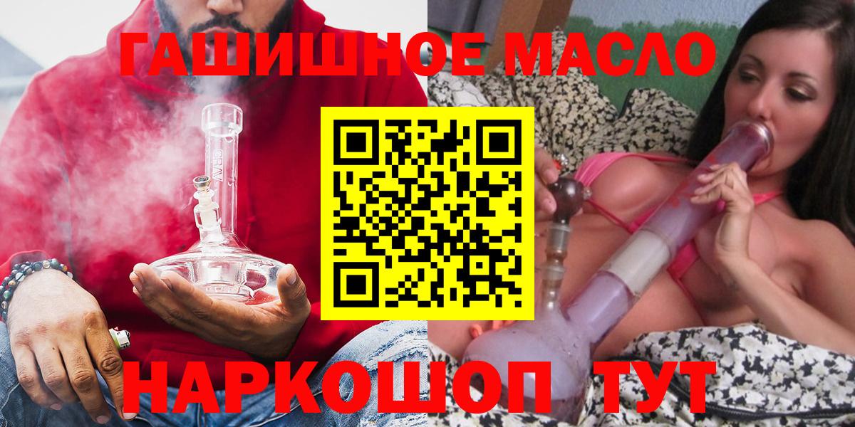 как найти   Вход с VPN  Дистиллят ТГК вейп  Кохма  Дистиллят ТГК THC oil 