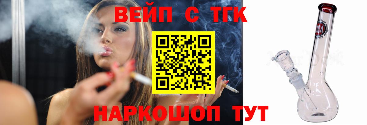 ТГК Wax  Кохма  купить наркотик  Дистиллят ТГК жижа 